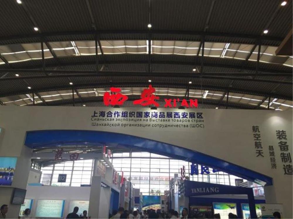 顺利完成上海合作组织国家商品展会场服务工作