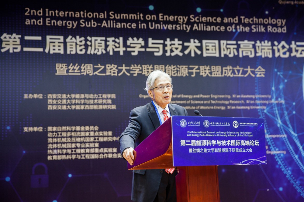 第二届能源科学与技术国际高端论坛在西安国际会议中心隆重举办