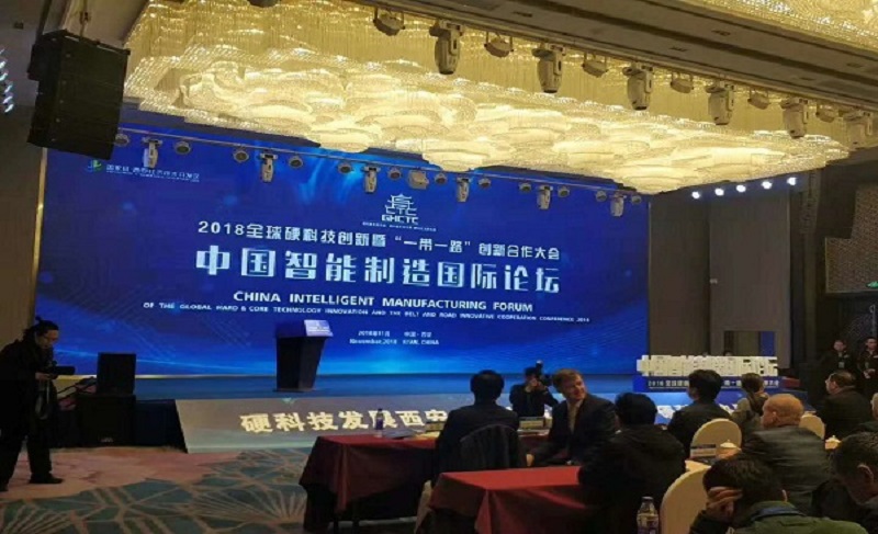 “中国智能制造国际论坛会议”在西安隆重举行