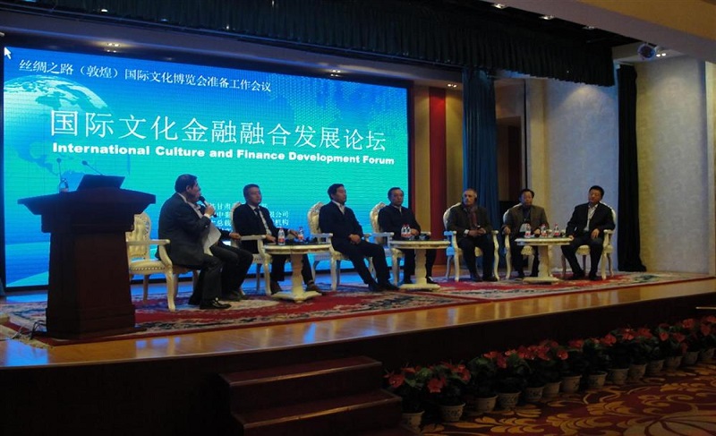 丝绸之路（敦煌）文博会国际文化金融融合发展论坛