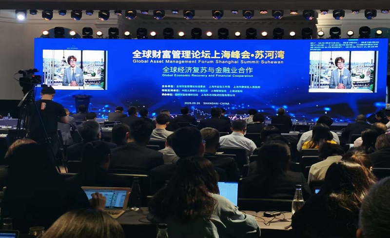 全球财富管理论坛上海峰会